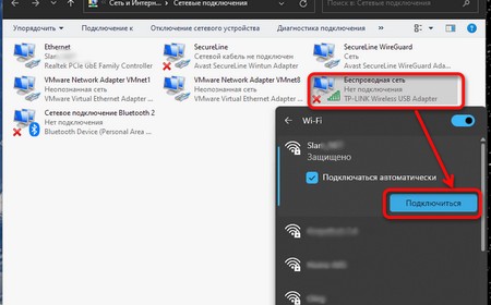 Решение проблемы с Wi-Fi в моноблоках LG своими силами