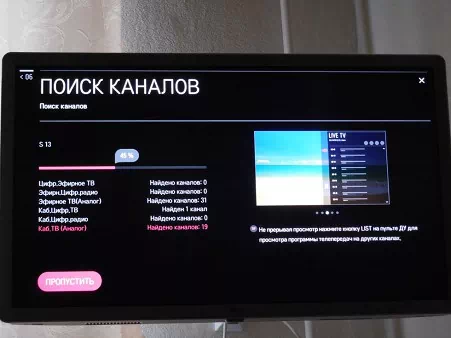 Телевизор LG не находит каналы