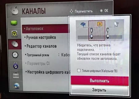 Телевизор LG не ищет цифровые каналы