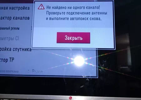 Телевизор LG не видит каналы