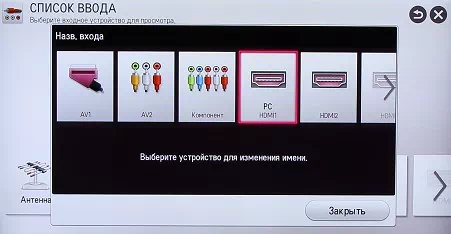 На телевизоре LG нет звука через HDMI